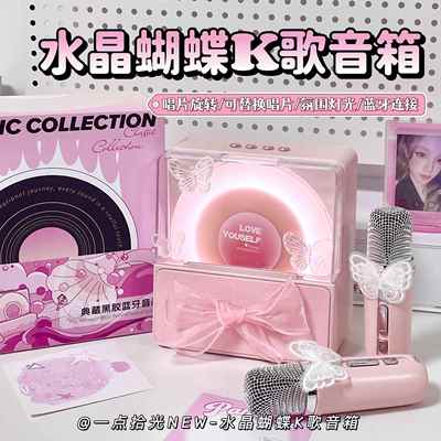 K歌唱歌小音响女生生日礼