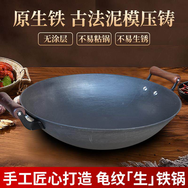 陆川铁锅龟纹生铁锅无涂层炒锅家用炒锅双耳铁锅老式圆底铸铁锅