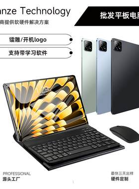 学习机 源头工厂 ai自习室学习机专用同步小初高护眼平板电脑