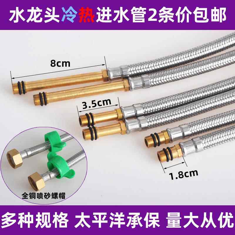 不锈钢编织管洗脸盆菜盆水龙头冷热进水水管软管加长尖头软连结