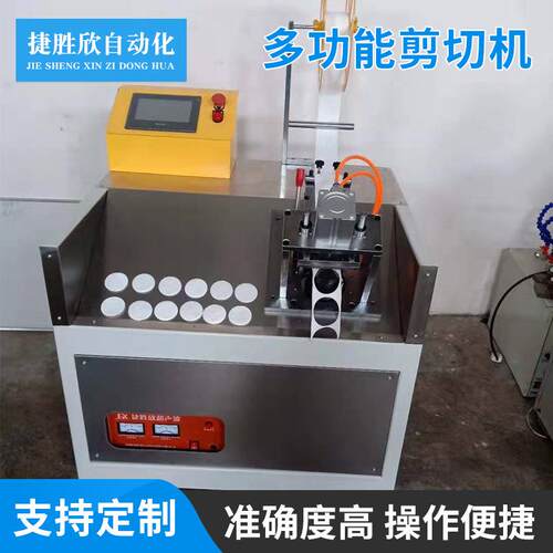 厂家供应多功能剪切机切带机织带切带机超声波冲孔机