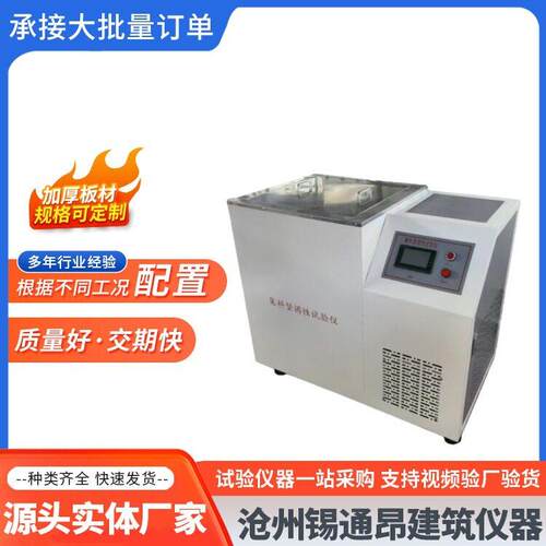 新标准集料坚固性试验仪/JGY-3集料坚固性试验装置