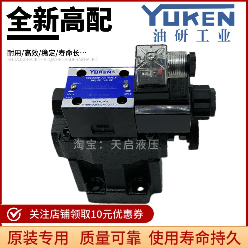 YUKEN榆次油研S-BSG-06-2B3B-A240-N1-51电磁溢流阀BSG-03 10 D24