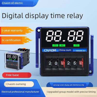 cnaom升级款DH48S-S数显小型双循环时间继电器2Z1Z数字AC220V延时