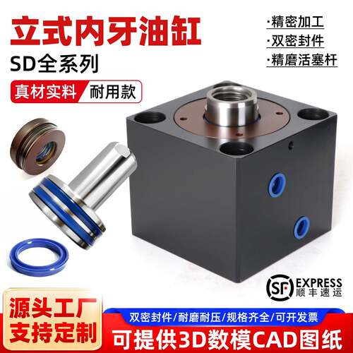 立式薄型油缸内牙/外牙方形液压油缸CX-SD20/25/32/40/50/63/模具