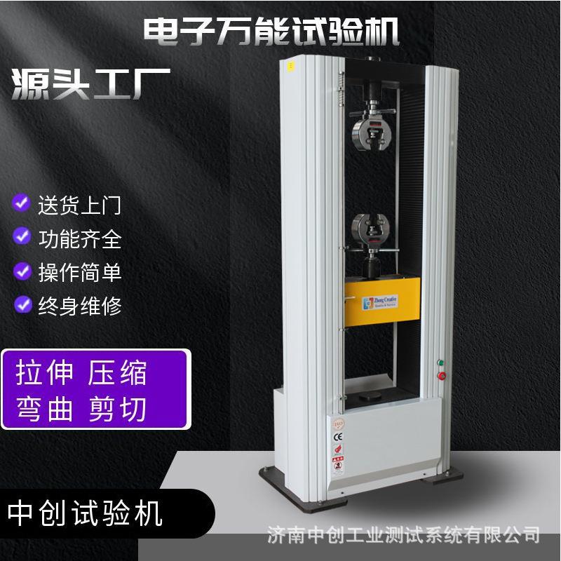 1T汽车飞轮剪切强度检测仪 5t/10吨车辆零部件物理特性试验机