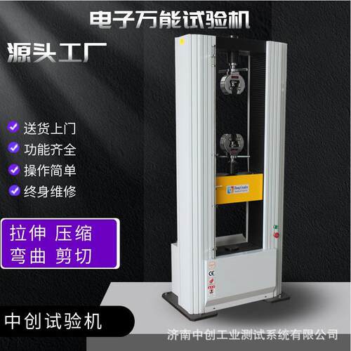 100KN石灰固化土抗压强度测试机10吨耐压缩性能测试仪压力试验机