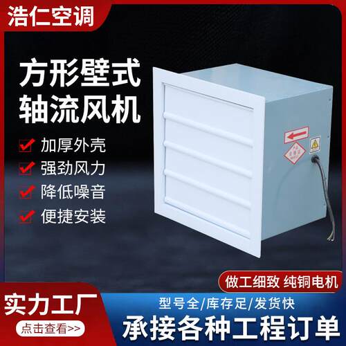 工业通风机车间仓库通风换气壁式轴流风机XBDZ方形壁式轴流风机