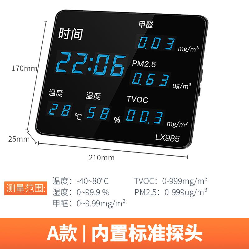 高档甲醛环境二氧化测仪家用室内空气量质碳检测监测仪显检示器工