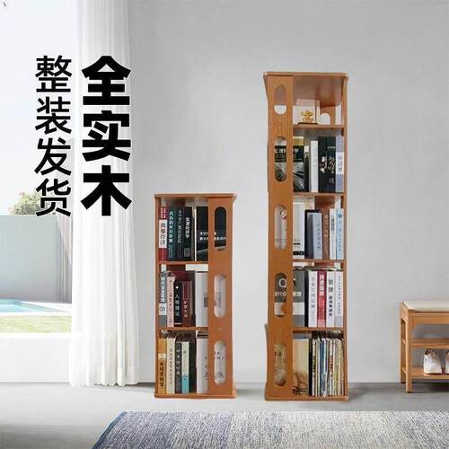 实木旋转书架落地置物架360度书柜家用转角立式收纳架多层省空间
