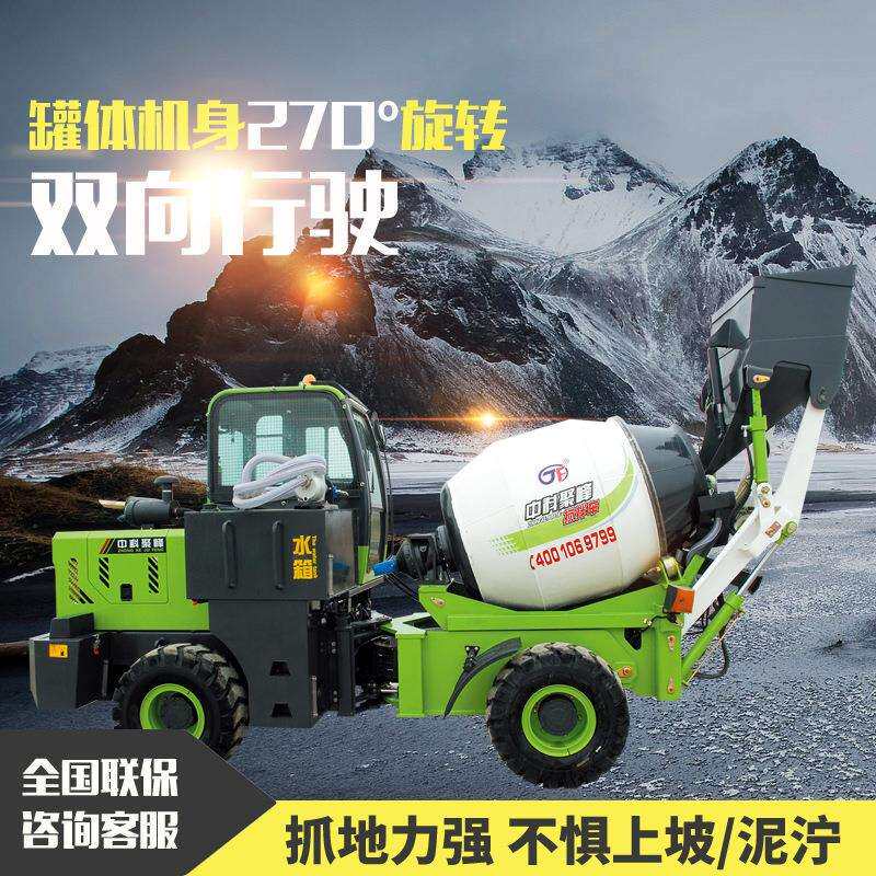 厂家供应1.8方建筑工地混凝土搅拌自上料搅拌运输罐车