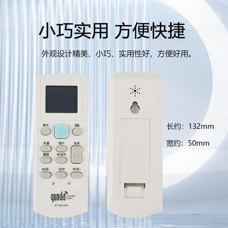 群达空调通用板QD02MH电加热PG挂壁机空调控制系统柜机主板电脑板