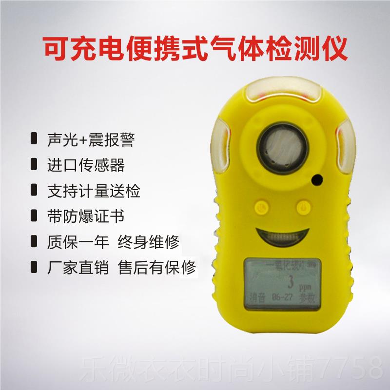 新款工业煤气浓度CO一氧化检测报仪警器探测手持式便携式器泄露碳