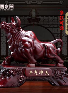 牛气冲天摆件招财华尔街牛办公室客厅高级感小众桌面装饰开业礼品