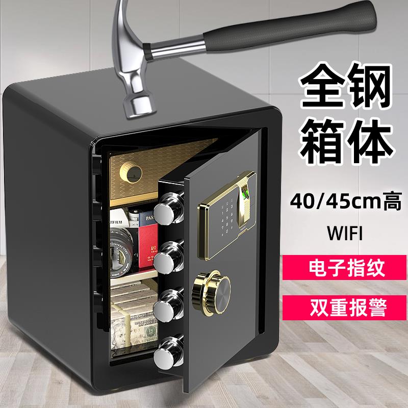 保险柜家用小型隐形小保险箱迷你指纹密码箱办公室文件全钢防盗