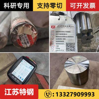 1cr11ni2w2mov圆钢,13cr11ni2w2mov圆钢 光棒 锻件 板材 厂家直销