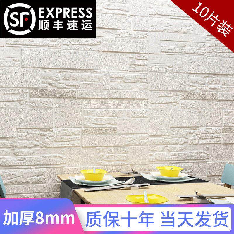 3d立体壁贴壁纸自粘壁背景墙面泡沫砖装饰防水防潮贴墙面遮丑装饰