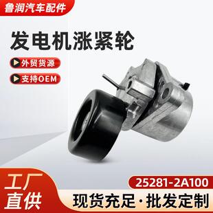 2A100 适用韩系汽车25281 发动机涨紧器 2A100发电机涨紧轮 25281
