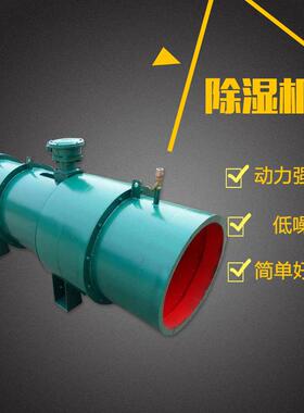 防爆风机铝合金叶轮KCS矿用湿式除尘风机KCS矿用湿式除尘风机