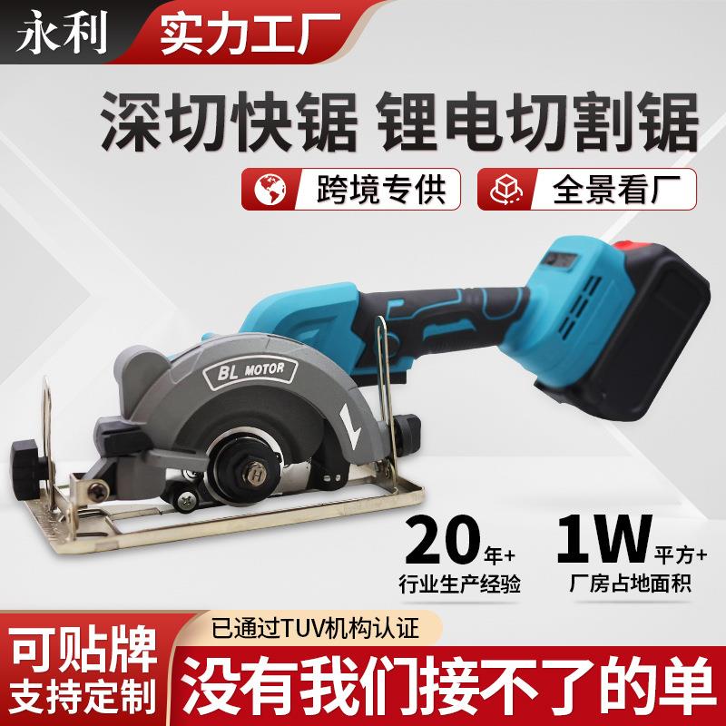 工业级无线锂电切割机木工专用木材切割机家用手提充电式电圆锯