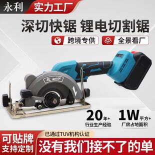 工业级无线锂电切割机木工专用木材切割机家用手提充电式电圆锯