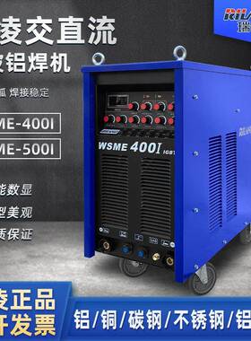 工业级多用机型AC380V瑞凌氩弧焊脉冲交直流WSME-400I/500I