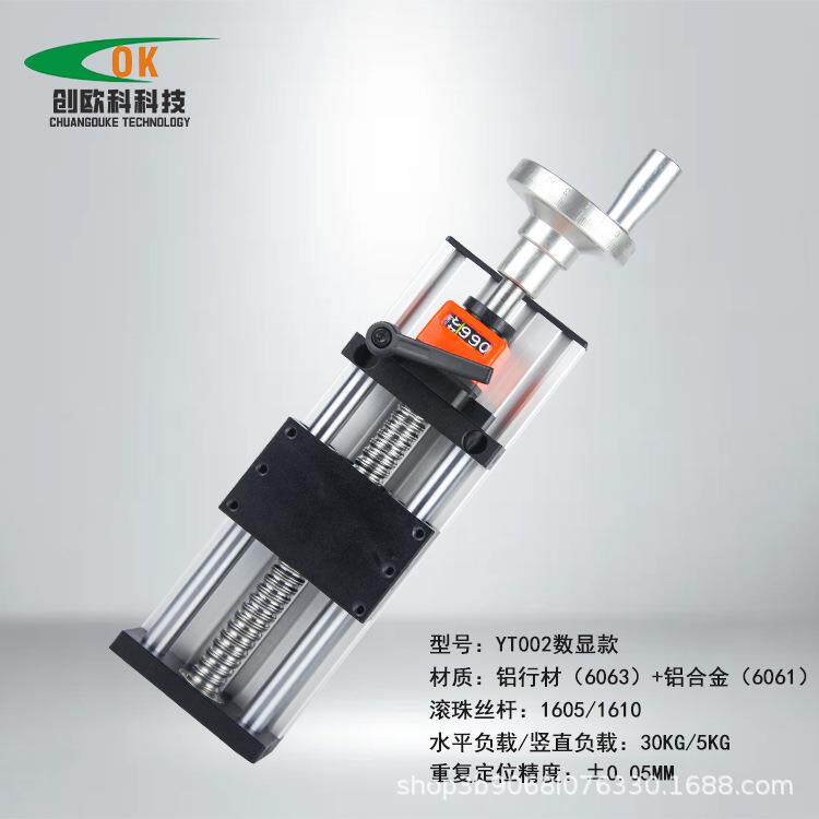 厂家直线丝杆手动数显滑台模组调节位移平台十字线性丝杠