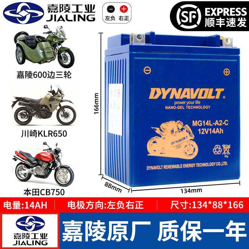 嘉陵JH600适用于本田CB750印第安侦察兵Scout Bobber轻骑兵电瓶