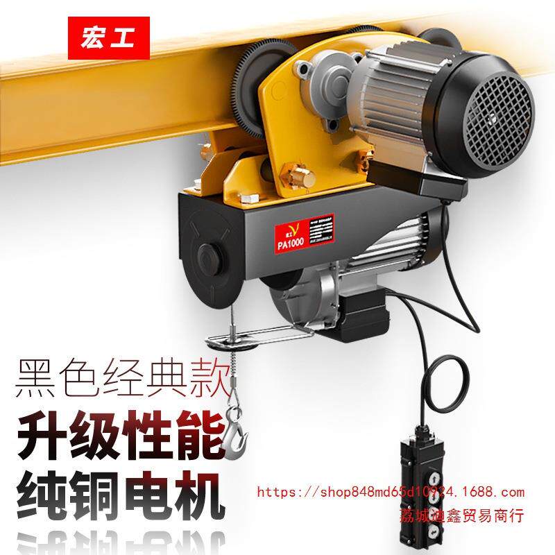 微型电动葫芦220V家用小型吊机0.5吨带跑车行车升降机航吊起