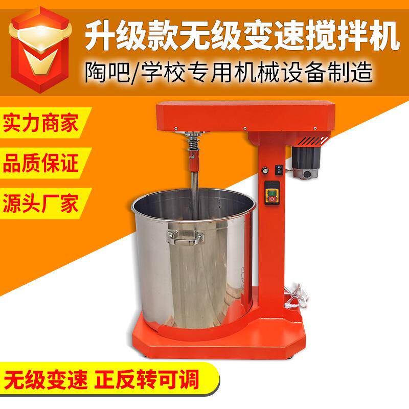 陶艺电动打浆机景德镇器材陶瓷釉料搅拌机大容量不锈钢立式泥浆机