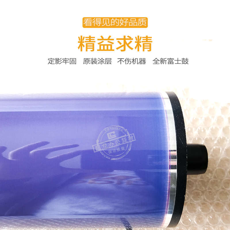 施乐DC800进口硒鼓1000感光鼓芯原装涂层感光鼓套鼓