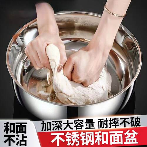 31CM食品可接触不锈钢新款特厚盆加大和面盆大容量洗菜盆平底盆