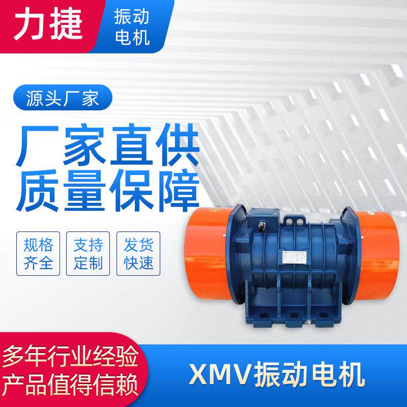 源头厂家YZSJZOYZDYZULYZXYZO等各种规格型号振动电机