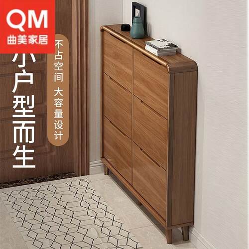曲美家居超薄翻斗鞋柜小窄门口新中式24cm双层收纳柜实木腿家用门