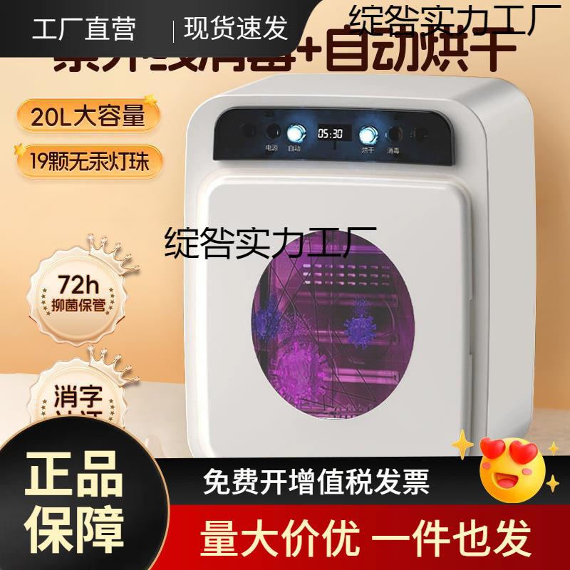 奶瓶消毒柜烘干一体机二三合一婴儿紫外线恒温暖奶小型消毒器摇奶