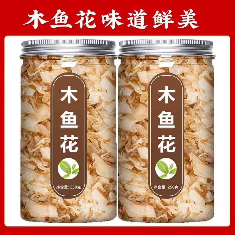 木鱼花商用昆布柴鱼片丝章鱼小丸子材料烧寿司鲣鱼干 干日料食材