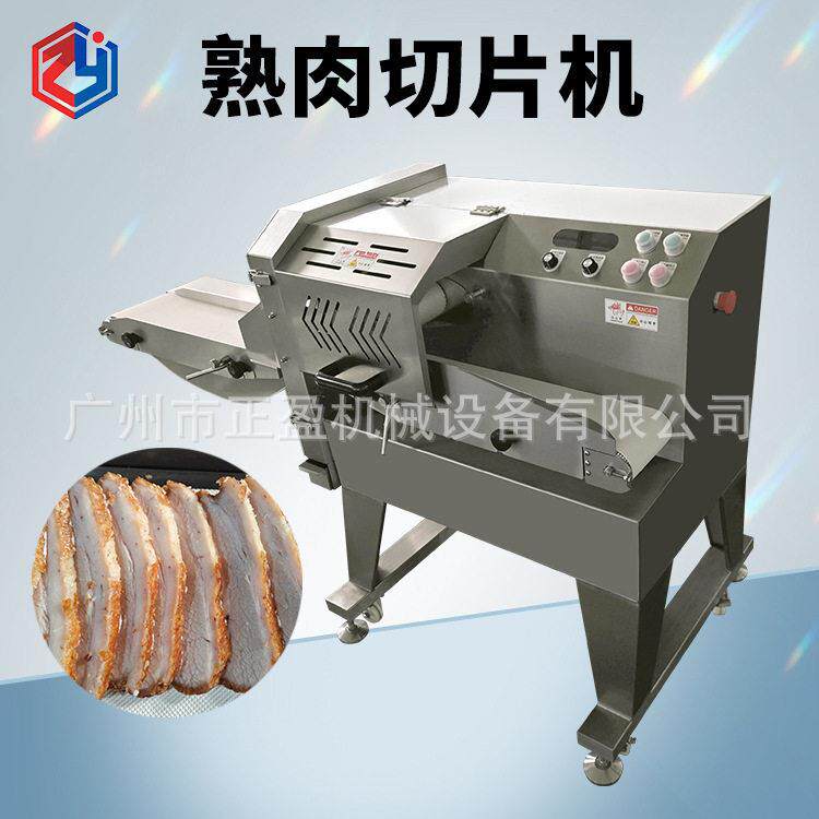 全自动切腊肉片机输送带款连续进料卤肉牛肉切片设备全国包邮