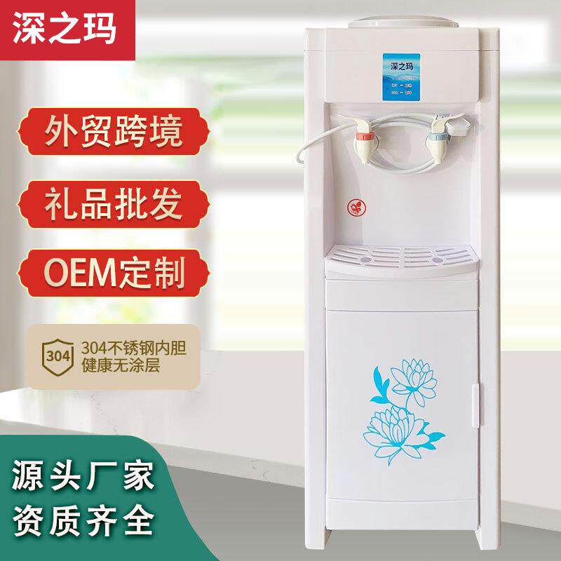 饮水机立式家用桶装水开水机下置冷热台式小型制冷办公饮水器