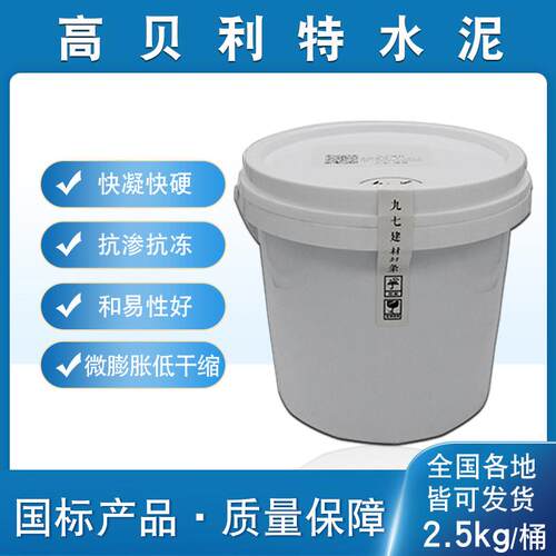 高贝利特水泥425低热抗腐蚀快速干早强微膨胀耐磨高标号实验特种