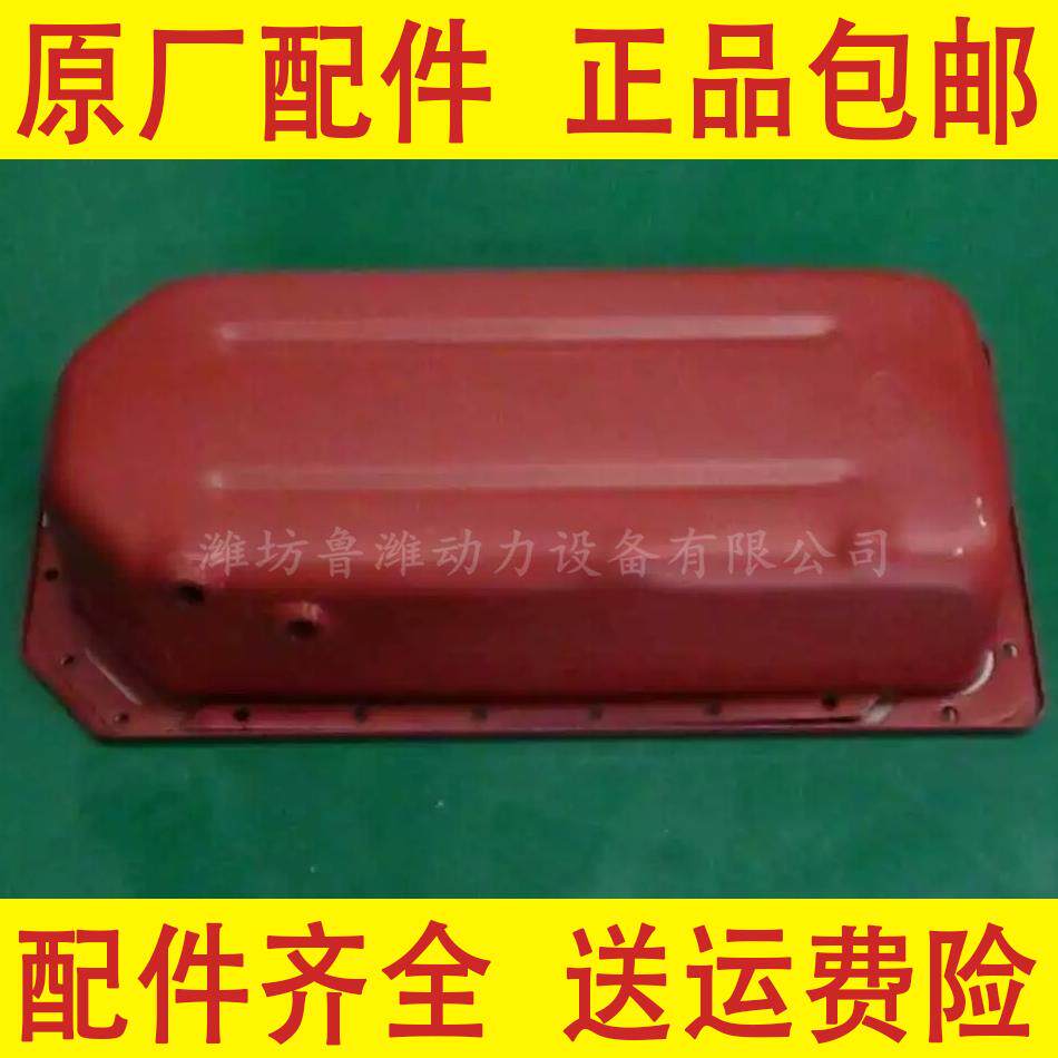 潍坊4100/4105/6105柴油机油底壳 4100机油箱 4105油底壳部件