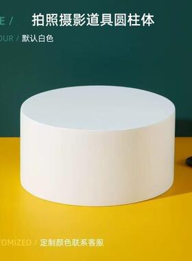 烤漆展台拍照摄影道具圆柱体展示台站台圆形底座摆件直播地台舞台