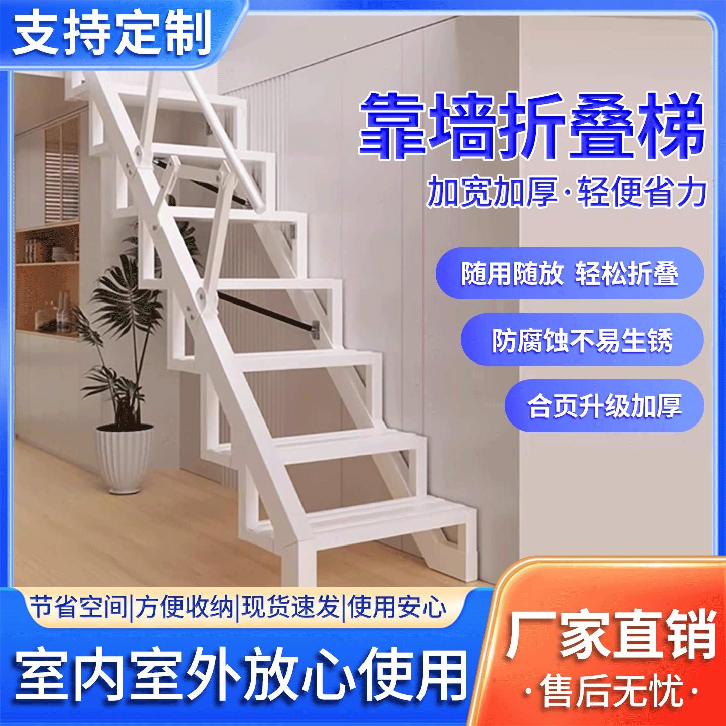 家用折叠梯子消防加厚铝合金台阶阁楼贴墙踏步loft复式室内外靠墙