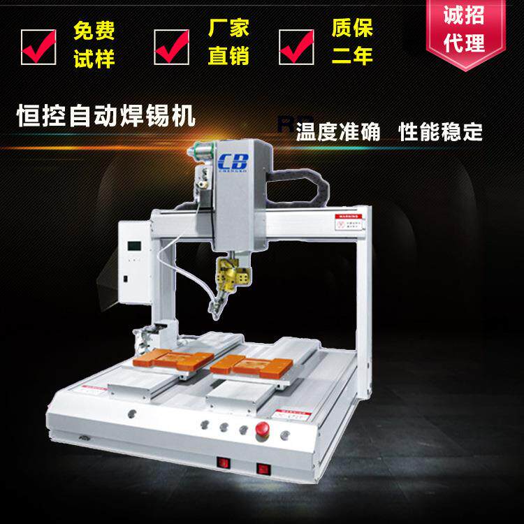 单头双Y焊锡机PCB板焊锡机自动焊锡机自动点焊机PC焊锡机