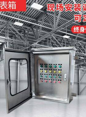 供应配电箱控制箱柜照明动力电源开关按钮箱仪表电控接线箱