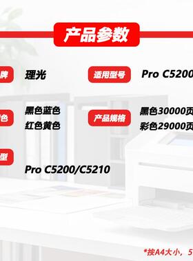【顺丰】适用理光Ricoh Pro C5200粉盒Pro C5200 C5210彩色墨粉盒