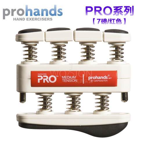 美国 Prohands 专业级PRO系列指力器 钢琴训练器吉他练习器练指器