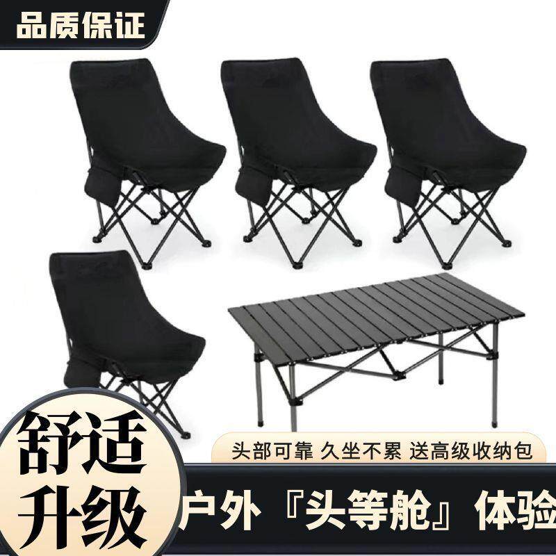 【头枕舒适】户外加厚折叠桌椅套装野餐椅子便携式桌子露营摆摊凳