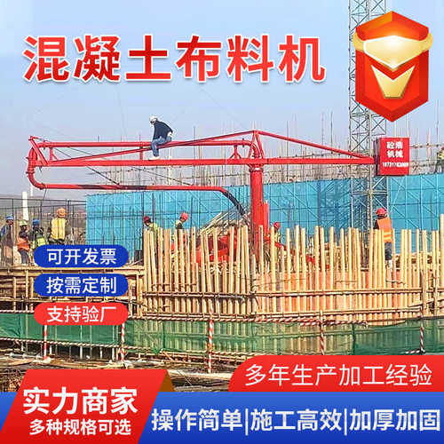 混凝土布料机工地小型塔式混凝土输送机 框架式混凝土输送布料机