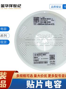 国巨0805陶瓷电容器现货CC0805MKX5R6BB4754.7uF±20%10VX5R