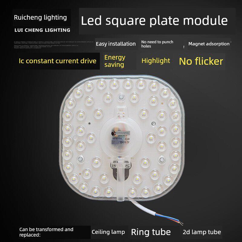 瑞程照明LED方盘模组12W24W36W室内吸顶灯改造灯盘灯芯高亮光源圆图片